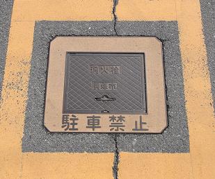 �L�ˎs���ΐ�