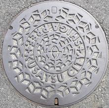 草津市マンホール