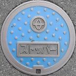 ���Îs�X�g�b�p�[