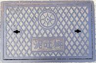 四日市市泥吐桝