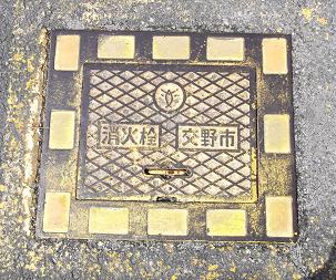 交野市消火栓