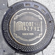 神戸市ルミナリエマンホール