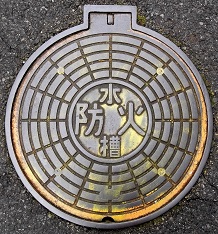 神戸市防火水槽