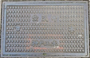 �_�ˎs�H����C��