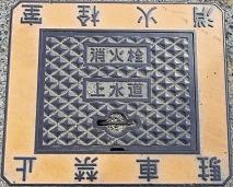 �䏊�s���ΐ�