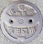 ���c�ӎs�d�ؕ�