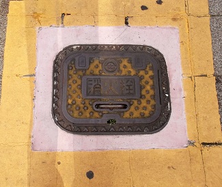 ���c�ӎs���ΐ�