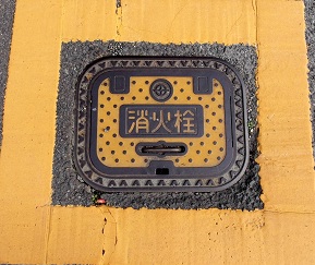 京田辺市消火栓