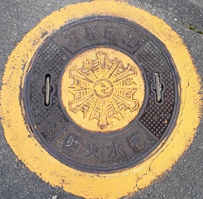 ���ؒ��h�ΐ���