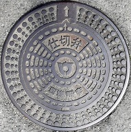 �l����s�d�ؕ�