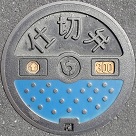 �l����s�d�ؕ�