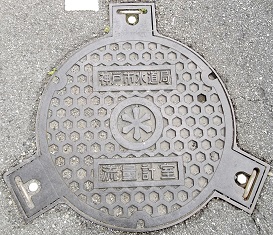 神戸市流量計室