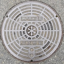 神戸市減圧弁室