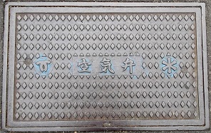 �_�ˎs��C��