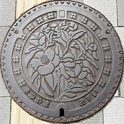 松山市マンホール