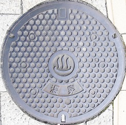 松山市マンホール