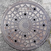 松山市マンホール