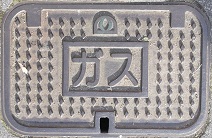 四国ガスマンホール