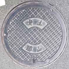 旧勝山町マンホール
