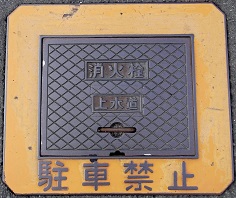 旧勝山町消火栓