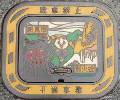 �V���s�d�ؕ�