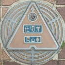 ���R�s�d�ؕ�