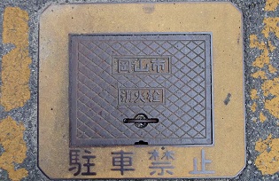 ���R�s���ΐ�