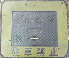 岡山市消火栓