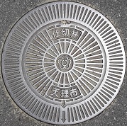 �V���s�d�ؕ�