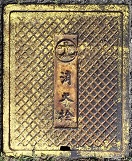 �ÎR�s���ΐ�