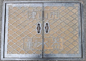 �ÎR�s�ʐ���