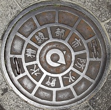 綾部市防火水槽