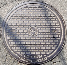 南丹市マンホール