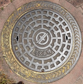 ��ˎs�h�ΐ���