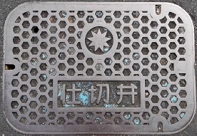 �ԕ�s�d�ؕ�