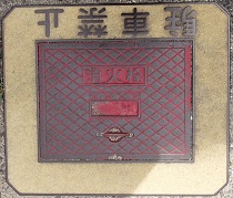 ���O�s���ΐ�