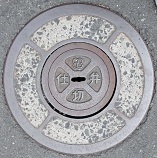 �Ԋ��s�d�ؕ�