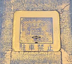 �������s���ΐ�