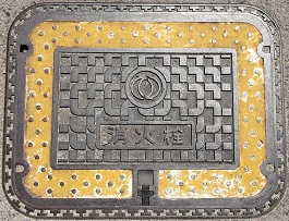 二本松市消火栓