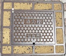 仙台市消火栓