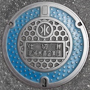 旧長船町仕切弁