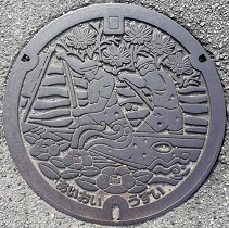 相生市マンホール