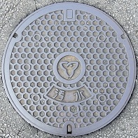 相生市マンホール