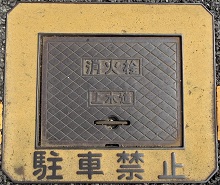 �F�R�����ΐ�