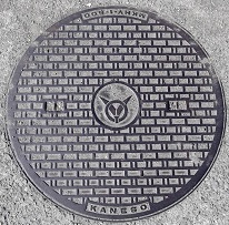 有田市マンホール