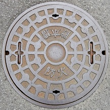 有田市マンホール