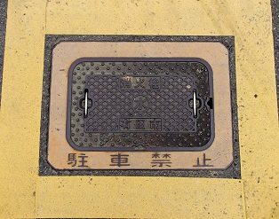 有田市消火栓