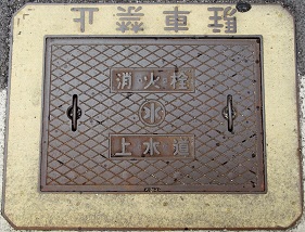 上野市消火栓