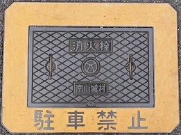 ��R�鑺���ΐ�