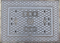 南山城村空気弁